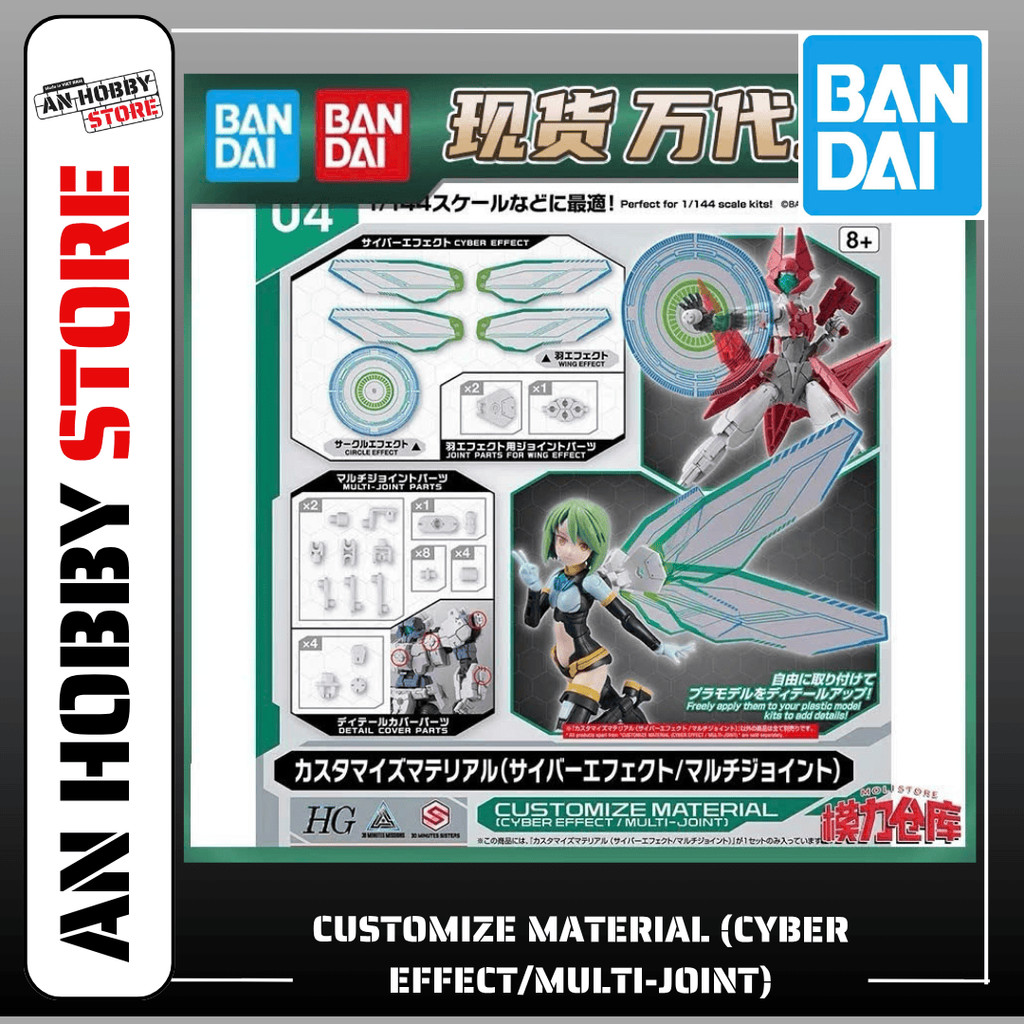 [HÀNG SẴN] BANDAI PHỤ KIỆN MÔ HÌNH STICKER DÁN GUNDAM CUSTOMIZE MATERIAL (CYBER EFFECT/MULTI-JOINT)