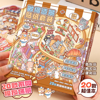  ENWEI 62 Chiếc  Bộ Nhãn Dán Phong Cảnh  3D Chất Liệu Chống Thấm Nước Phong Cách Hoạt Hình Dễ Thương Thêu Sò Nhật Ký Người Lập Kế Hoạch Trang Trí Văn Phòng Phẩm Miếng Dán 