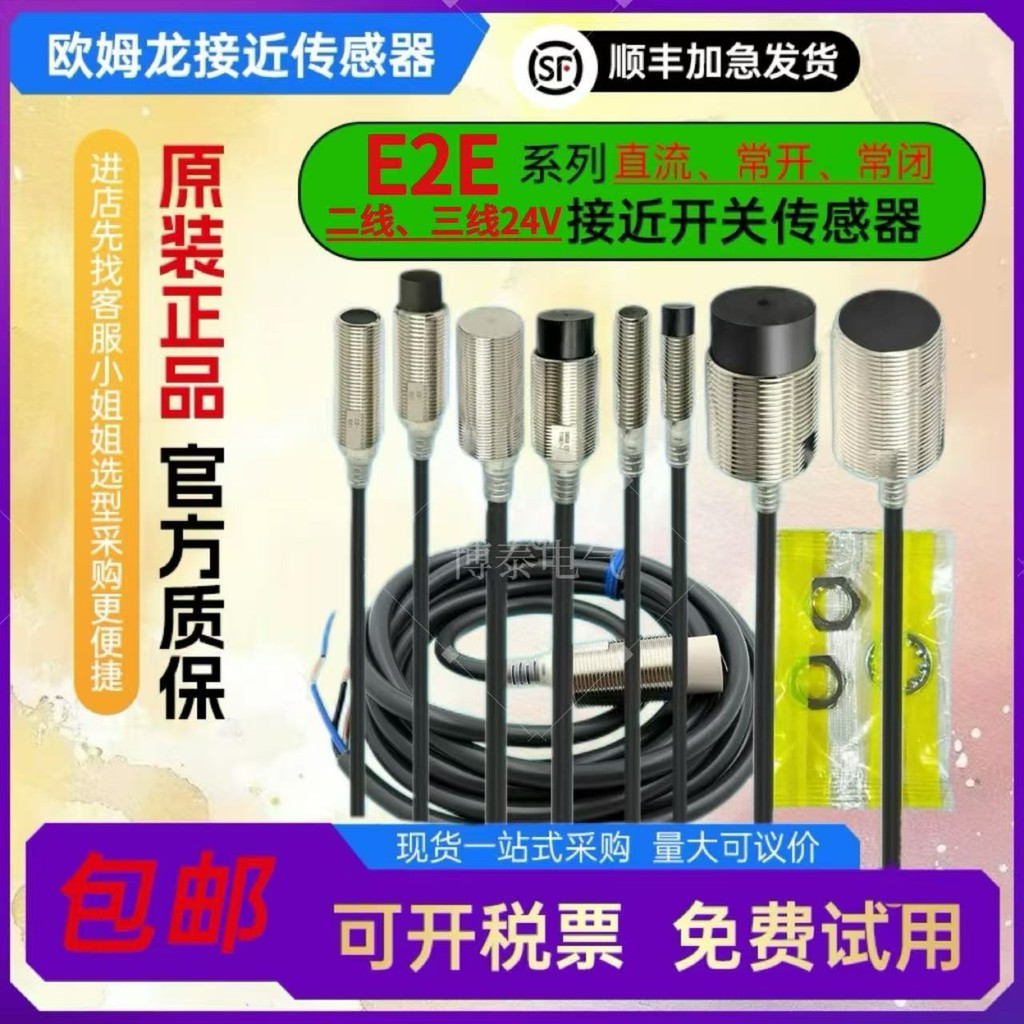 Công tắc tiệm cận Omron E2E-X3D1 e2e-x10me1 e2e-x5me1 Cảm biến tiệm cận Ba dây 24V