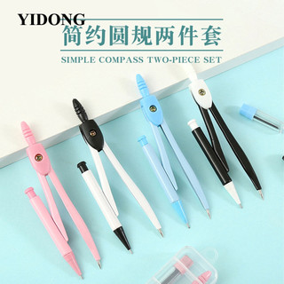 Bộ 2 dụng cụ học tập compas wj215 bằng kim loại tiện dụng cho học sinh