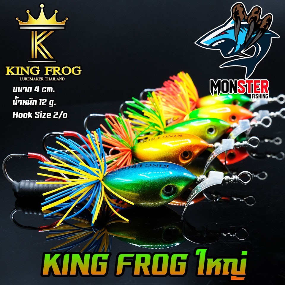 Mồi FROG Big KING Size 4 Cm.