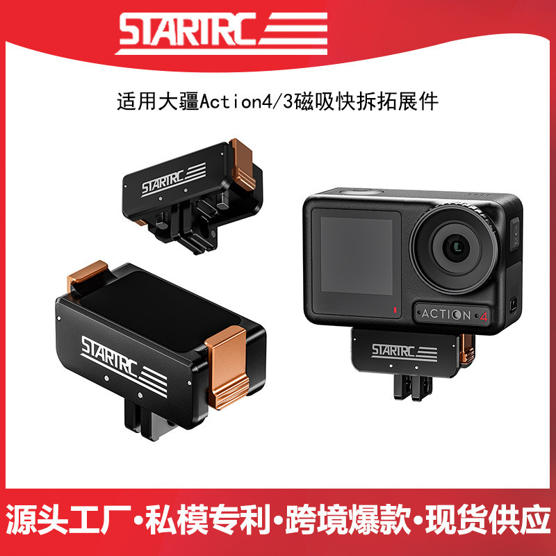 Dành Cho DJI Action4 / 3 Đế Phát Hành Nhanh Từ Tính Máy Ảnh Thể Thao Action4 adapter Phụ Kiện