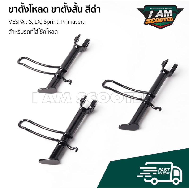 Đế Tải Ngắn VESPA S LX Sprint Primavera Cho OKD Suprt Thấp YSS 2.5