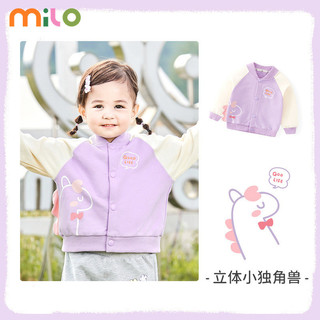 Milo Quần áo trẻ em Áo khoác cardigan Cotton bé trai áo thường ngày