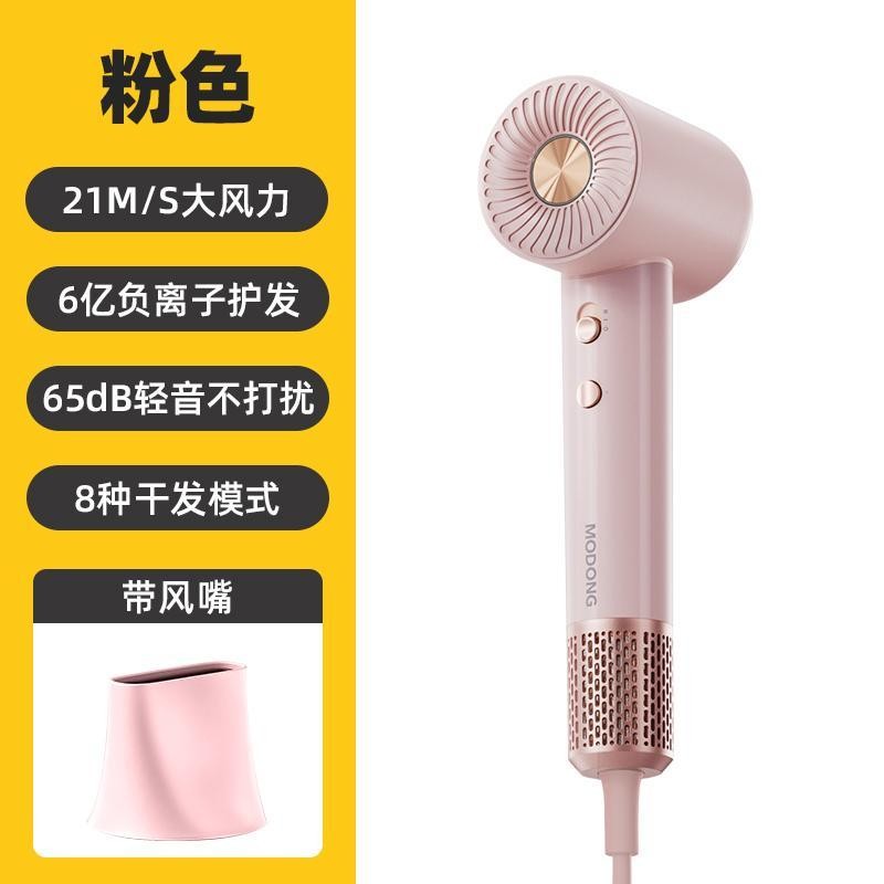 Máy sấy tóc tốc độ cao Modong MD-CFJ01P