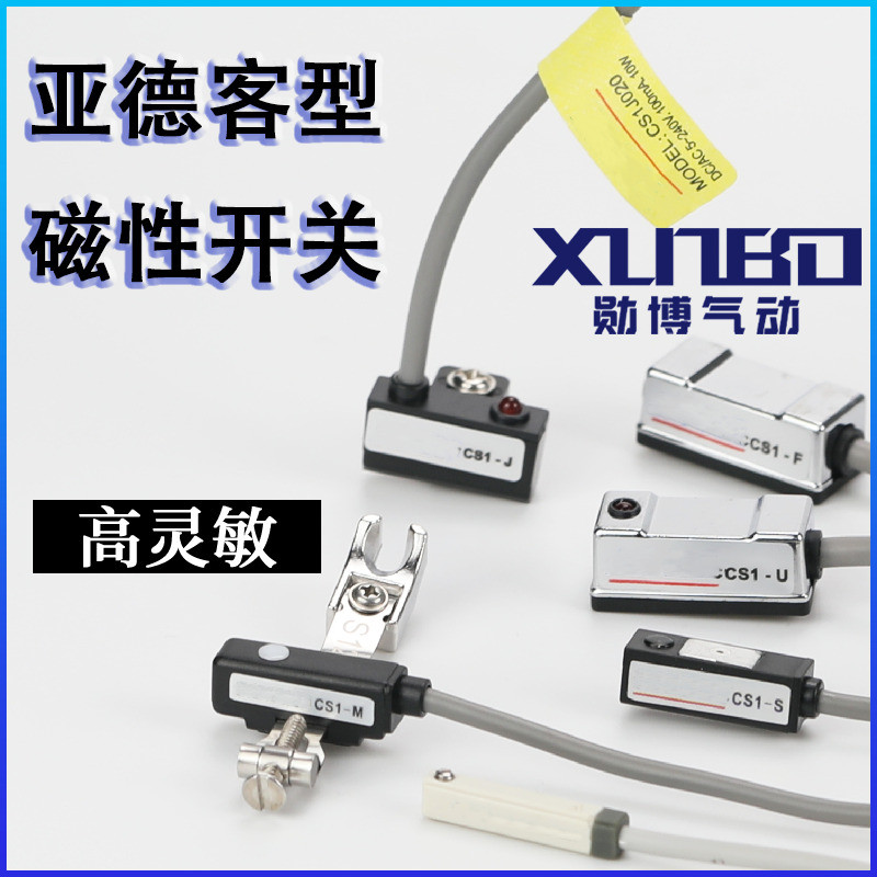 Cảm biến xi lanh công tắc từ tính Yadeke CS1-U CS1-F CS1-J CS1-S CS1-G CS1-M