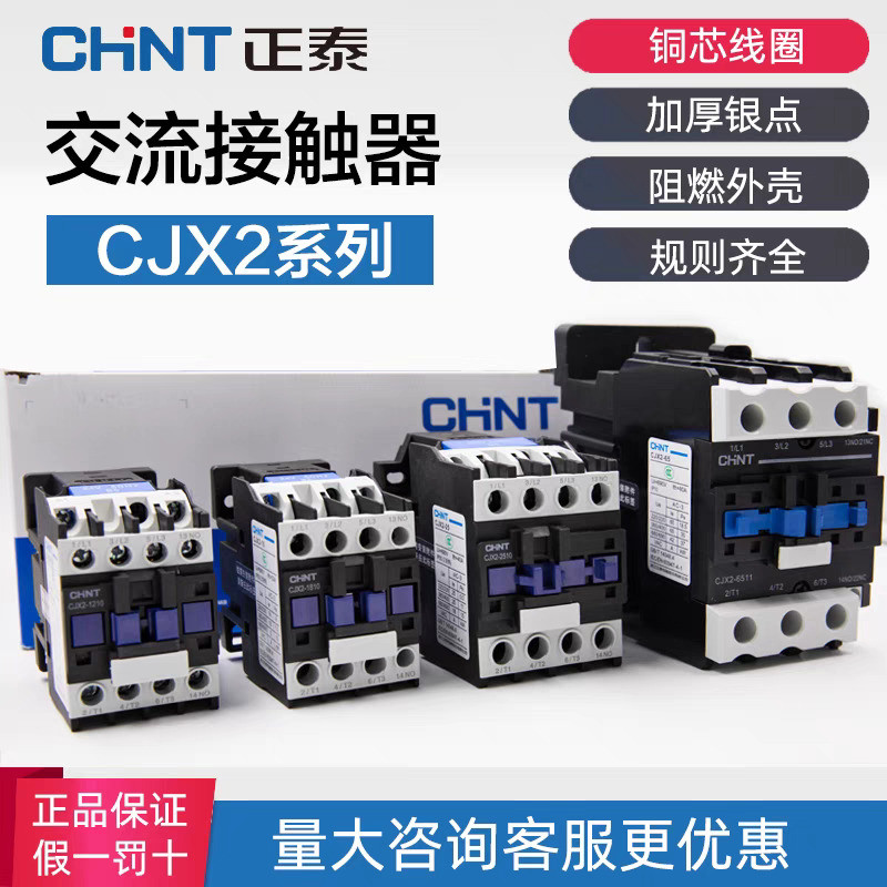 Rơle Zhengtai AC CJX2-4011 / 50 / 65 / 80 / 95 / 0910 / 18 / 12 / 25 / 32 / NXC