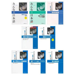 Tiếng nhật sơ cấp 2 - trình độ n4 - minna no nihongo sơ cấp 2 - n4 -tái bản