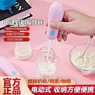 Máy trộn sữa bột điện Máy trộn sữa bột Mini Máy Trộn Sữa bột trẻ em Máy trộn sữa bột không vón cục cxbchangsha01.vn 8.4