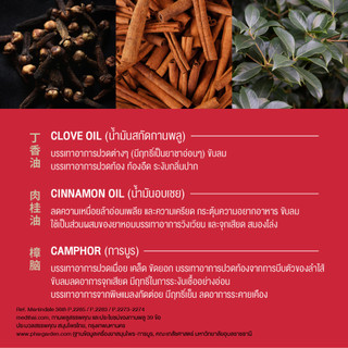 Dầu lăņ Siang Pure Ball Tip (thái)