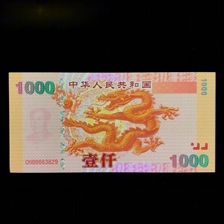 Quà In Hình Con Rồng Trung Quốc, Treo trong nhà, bỏ túi, lưu niệm -TMT Collection - SP005133