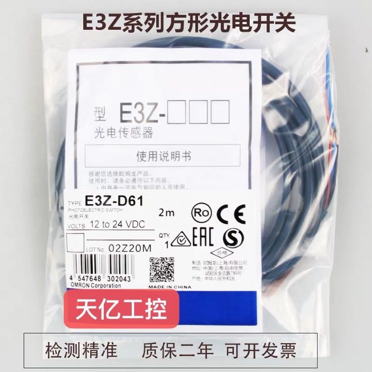 Công tắc quang điện E3Z-D61 / T61A / T81 / D81 / D62 / D82 / R61 / LS61 / E3ZG-T61-S