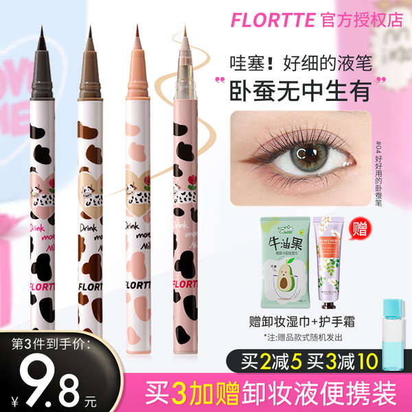 FLORTTE FLORTTE Bút kẻ mắt dạng lỏng Nằm Silkworm Bút 04 Trắng Lâu trôi Chống thấm nước Ultra-Fine L