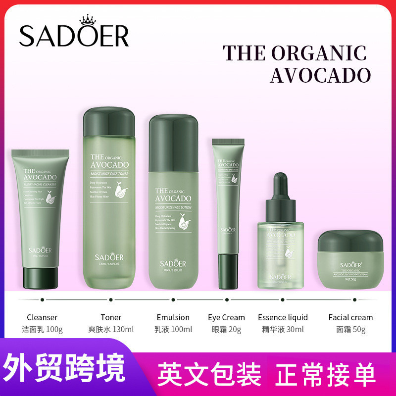 New Product#Organic Avocado Anti-Wrinkle Skin Care Set Facial Cleanser and Cream8ee