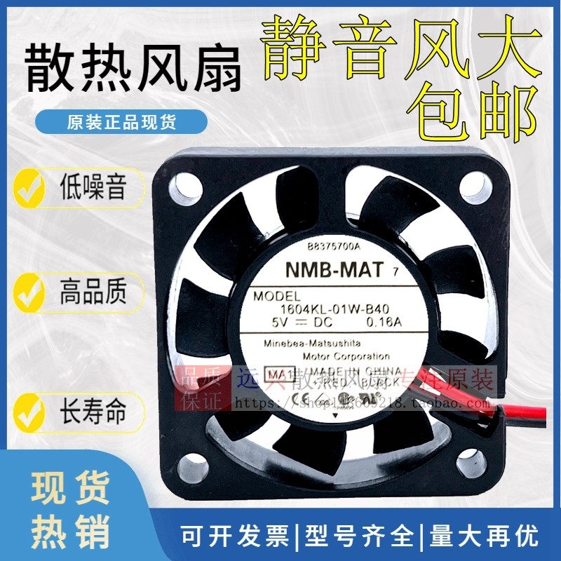 Quạt làm mát im lặng NMB4010 4cm 4cm 5V chính hãng 1604KL-01W-B40