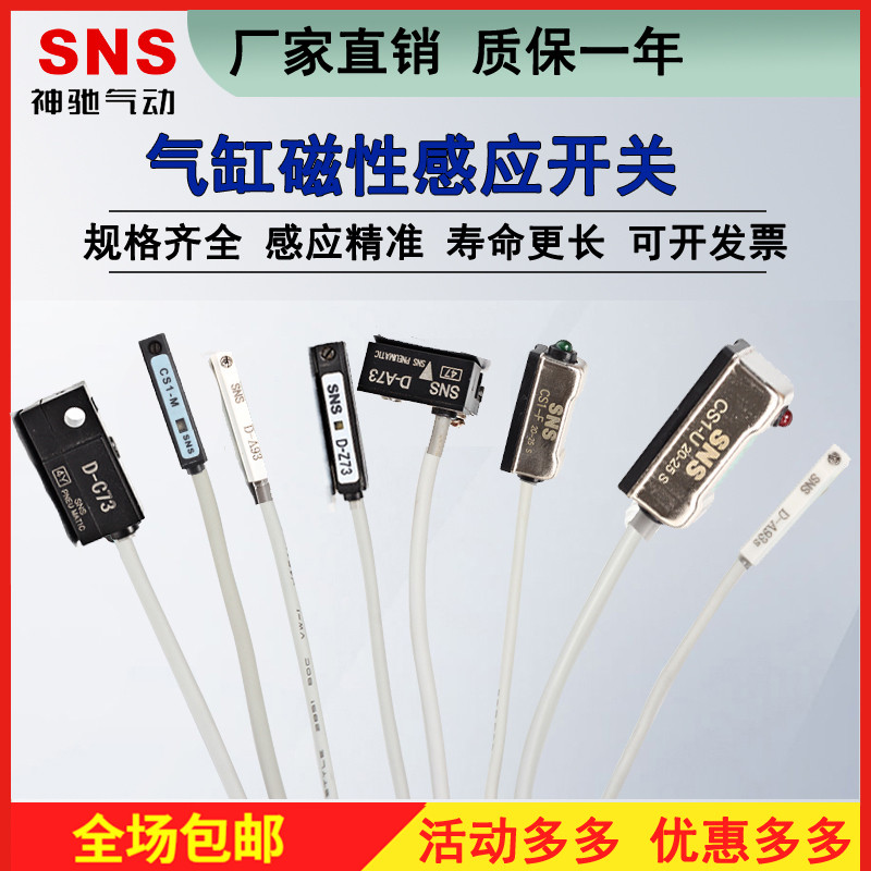 Công tắc từ tính xi lanh thần kỳ SNS D-A93 A73 Z73 C73 A54 DMS CS1-F / U / S / J / G / M