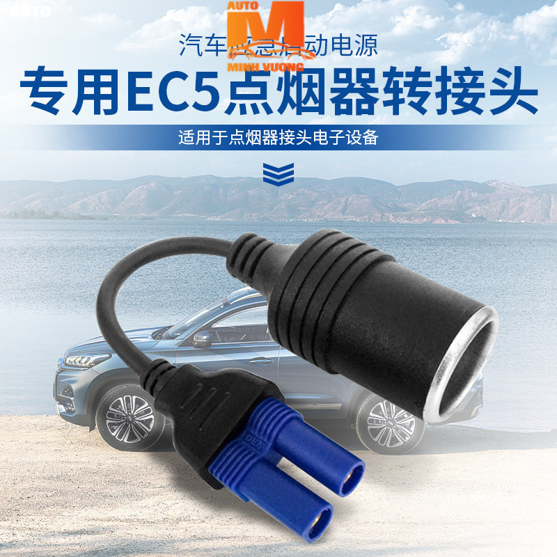 Đầu Nối Chuyển Đổi EC5 Sang 12V Chuyên Dụng Cho Xe Hơi - Cáp chuyển Jack EC5 sang lỗ cắm tẩu thuốc