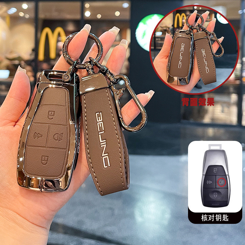 Bắc Kinh Chìa Khóa Chuyên Dụng 2025 Phong Cách Mới x7 BJ40 BJ40plus X55 BAIC MOTOR Năng Lượng Mới Vỏ