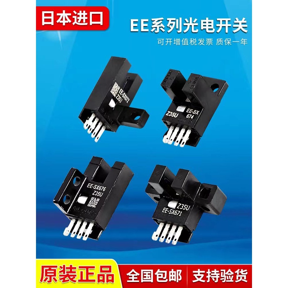 Công tắc cảm ứng quang điện loại rãnh Omron EE-SX672 EE-SX671A 670 672-WR 674