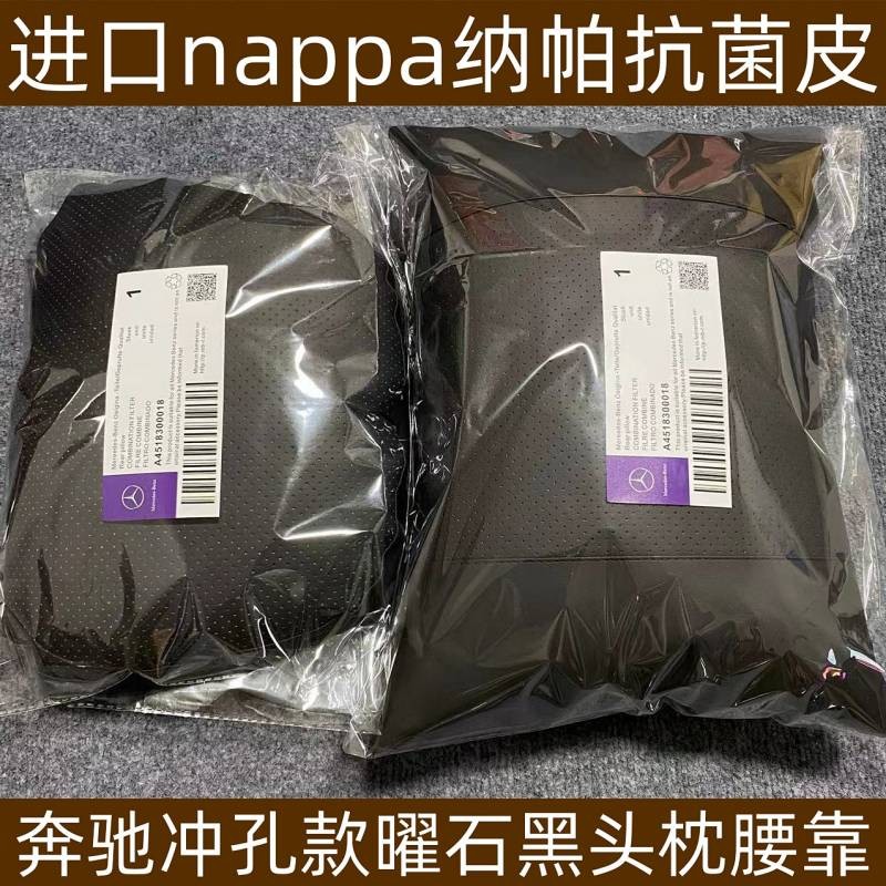 Maybach Mercedes-Benz Original Napa Headrest Lumbar Support Pillow Suitable for GLC/GLE/GLS Car Dedicated jfj5