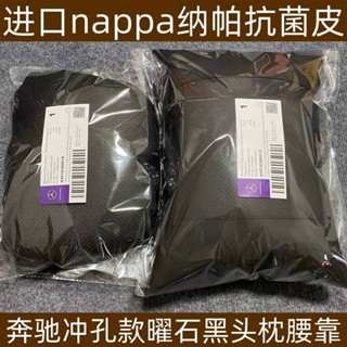 Maybach Mercedes-Benz Original Napa Headrest Lumbar Support Pillow Suitable for GLC/GLE/GLS Car Dedicated jfj5