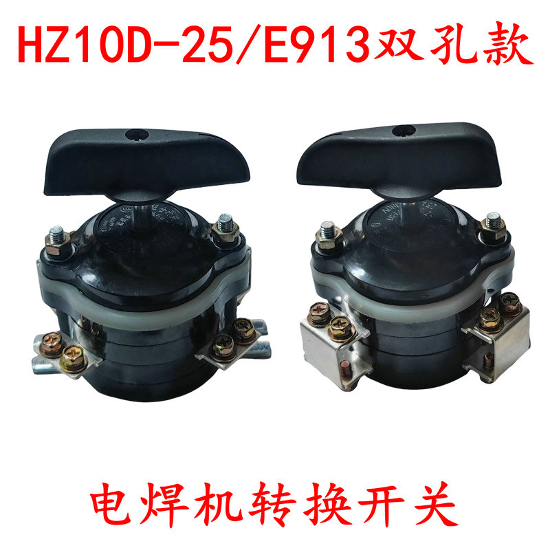 Công tắc kết hợp HZ10D-25 / E91 Công tắc chuyển đổi máy hàn điện HZ10-25 / E91 Công tắc đa năng 6 ch