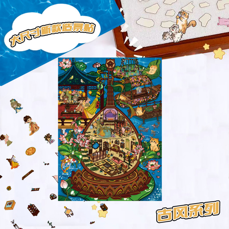 ENWEI 6 Cái [Heyun Qinju Series] Nhãn dán phong cảnh thu nhỏ Nhãn dán DIY Nhãn dán xếp hình giải nén