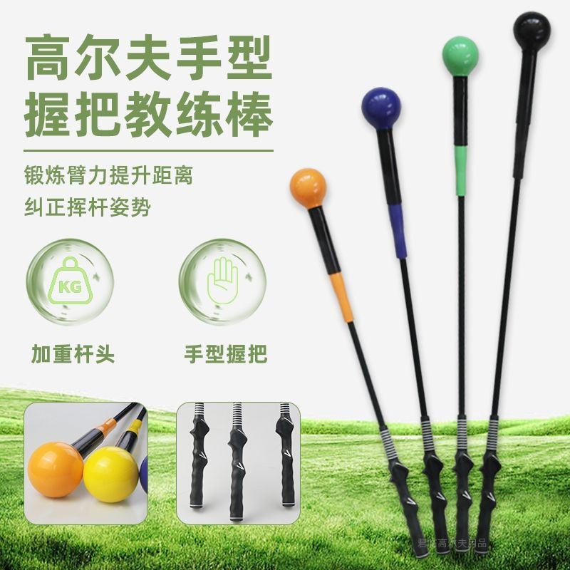 Tay cầm Coaching Stick Silicon rắn hạng nặng20250814