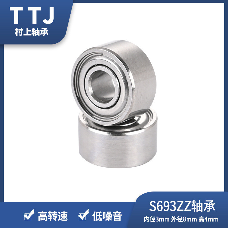 Vòng bi siêu nhỏ bằng thép không gỉ S693ZZ 693ZZ Vòng bi siêu nhỏ bằng thép không gỉ S693ZZ