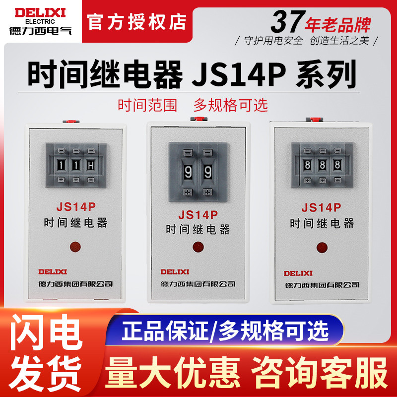 Rơle thời gian kỹ thuật số Delixi JS14P-99s 220V380V Trễ bật nguồn