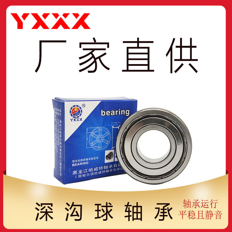 Nhà máy cung cấp trực tiếp 6018-2RS 6018-2Z 6018-2RZ 6018ZZ 6018 ZV3 Vòng bi tốc độ cao