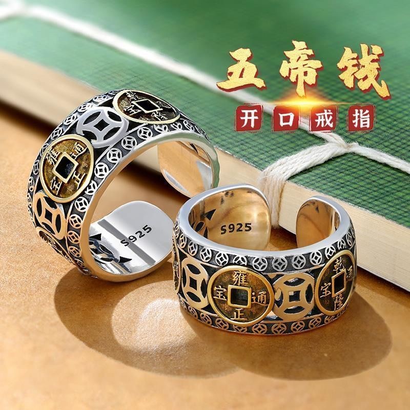 Premium Selection#In Stock Copper Coin Five Emperors Coin Ring Pure Silver Men's Coin Fashionable El