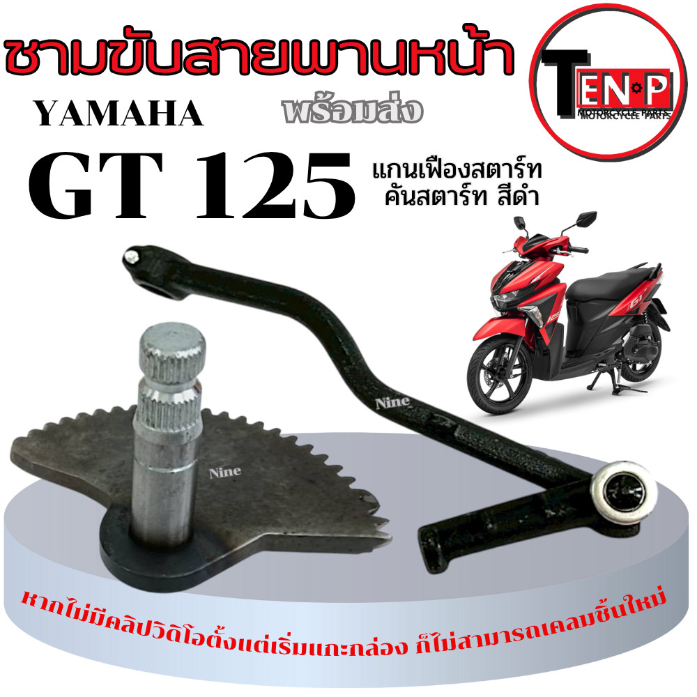 Bộ trục khởi động chân Yamaha GT 125 All Years Gear Gt125 Gt125 Gt125 Gt125