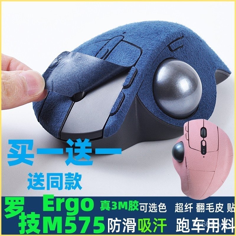 Phổ biến [Da vô hình] Thích hợp cho Chuột Logitech Ergo M575 Miếng dán chống trượt Miếng dán chuột T