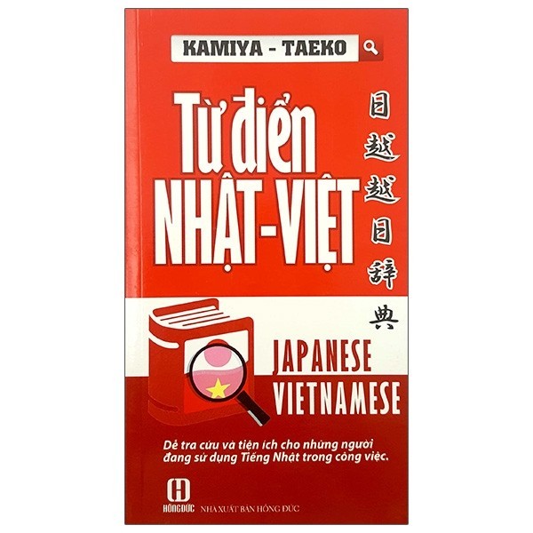 Sách Từ Điển Nhật - Việt