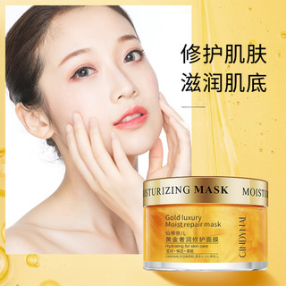 Hot Sale#Xiantian Gold Deep Moisturizing Disposable Sleep Mask Moisturizing Moisturizing Skin Care Smear Clay Mask Fast Hand Supply7.1na