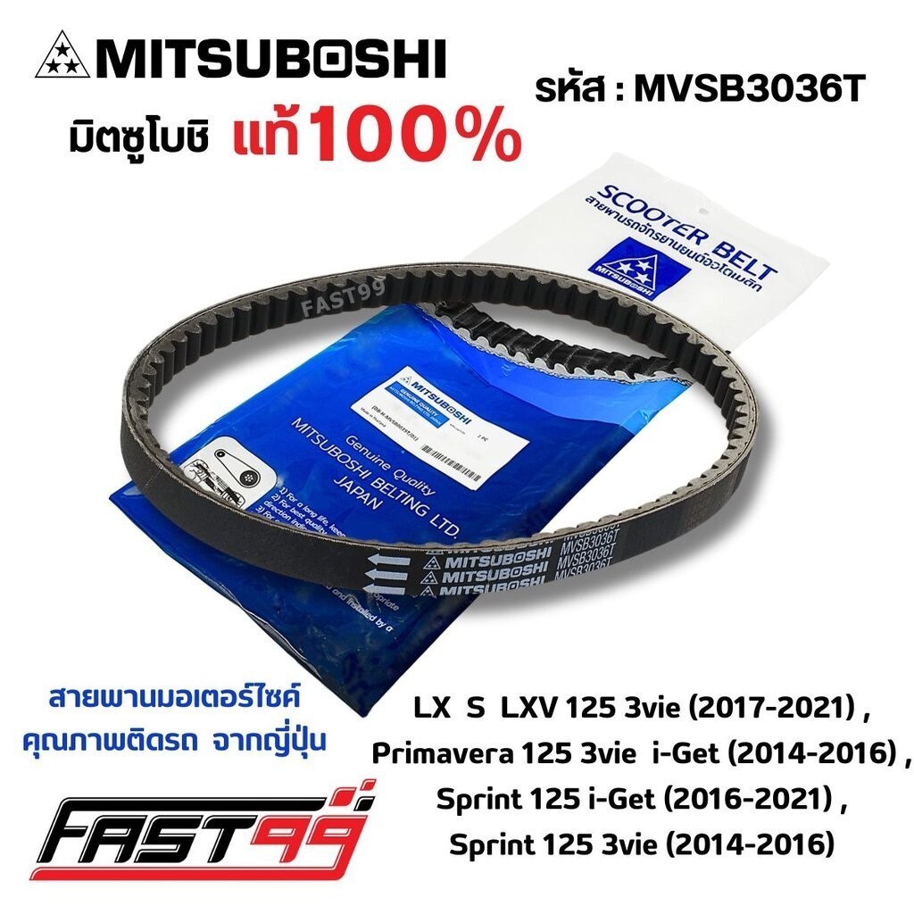 FAST99 (MVSB3036T) Vespa LX S LXV 125 3Vie Belt Năm 2017-2021 Thương hiệu Mitsubishi Car Class Chất 