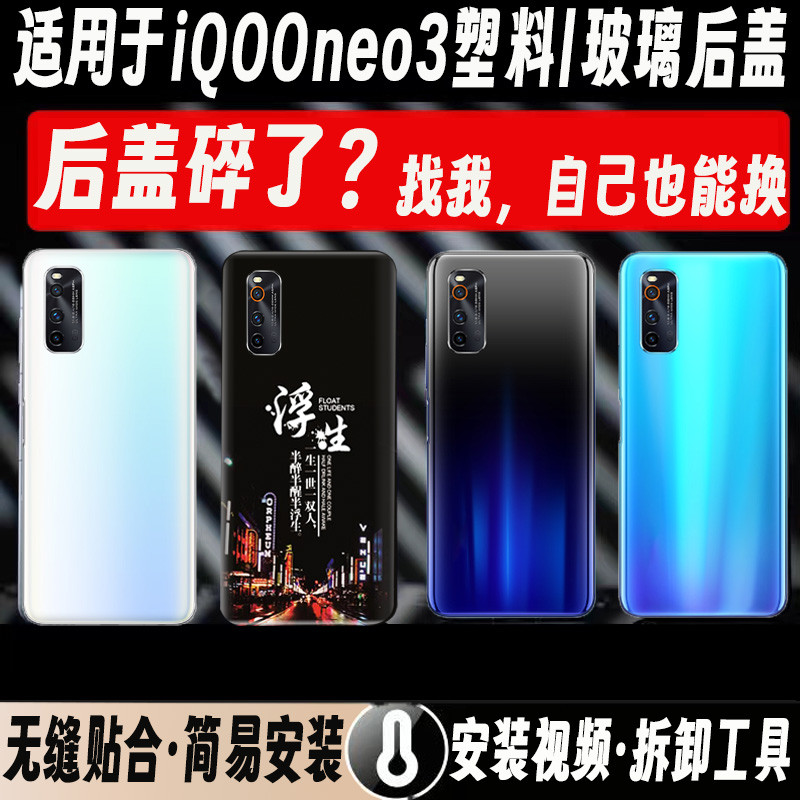 Nắp Lưng IQ00 Neo 3