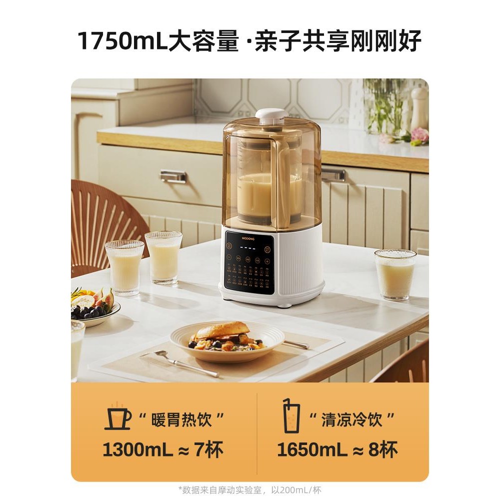 Máy xay và nấu sữa hạt thông minh MODONG MD-PB02, dung tích: 1750ml