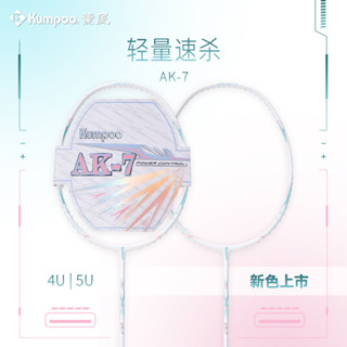 Vợt Cầu Lông KUMPOO AK-7 4U Chất Liệu Sợi Carbon, Tùy Chọn Loại Tấn Công, Bao Đựng Included