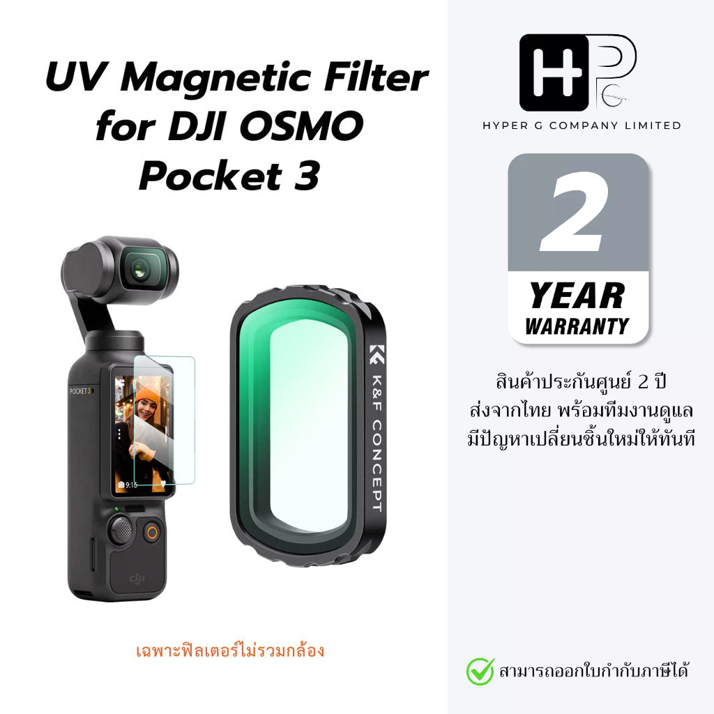 Bộ lọc từ tính K & F UV Nano-X cho DJI OSMO Pocket 3 Poket3