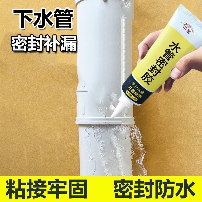 Ống Nước Sửa Chữa Rò Rỉ Keo Cắm Cống Ống Giao Diện Sửa Chữa Rò Rỉ Dụng Cụ Tiện Dụng PPRpvc Tập Ống N