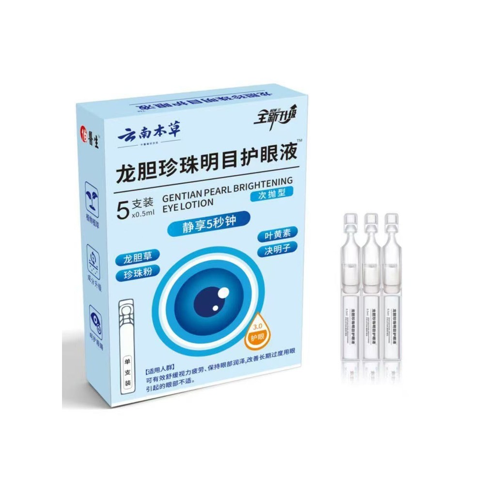 CCP Vân Nam Materia Medica Gentian Pearl Eye Care Liquid Eye Care Liquid / 7.28