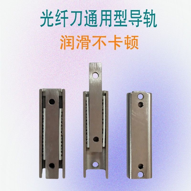 Sợi Quang Cắt Dao Trượt Đường Sắt Đậm Malid MINuo Cắt Dao Đường Sắt Thanh Trượt Dao Cắt Đường Sắt Tr