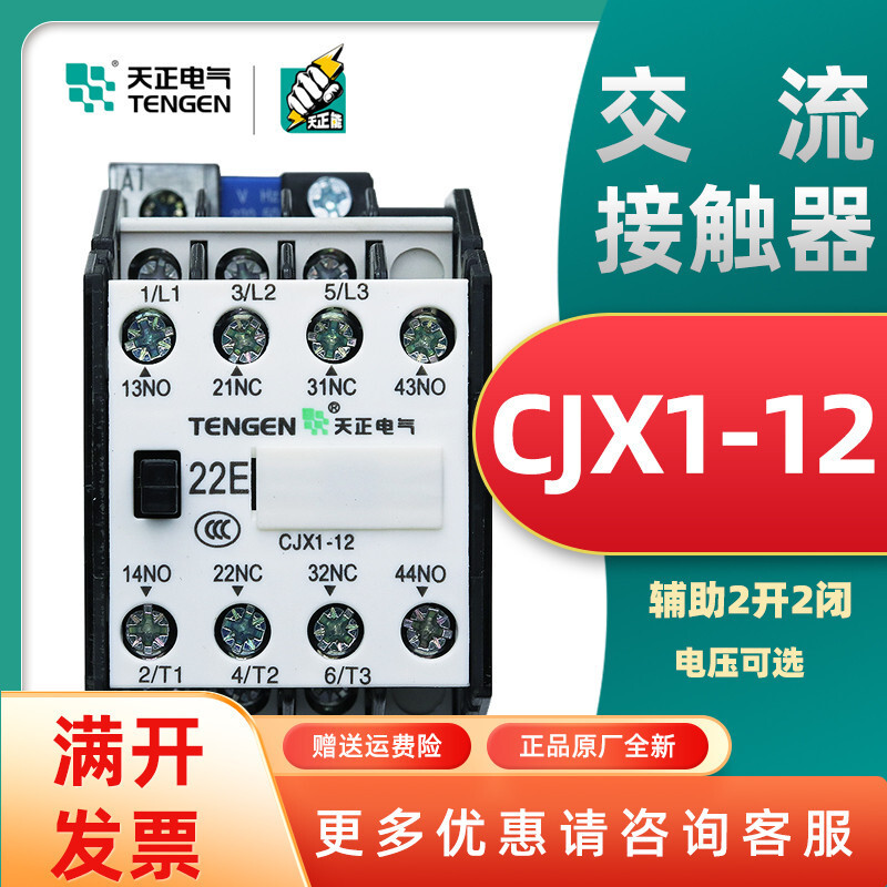 TENGEN CJX1-112 / 22 3TB41 380 220 110 36 AC Contactor