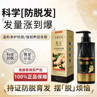 Excellent Selection#In Stock King Ginger Anti-Hair Removal Shampoo Mature Ginger Hair Care Anti-Dandruff Oil Control Shampoo Paste Shampoo Hair Generation7ff