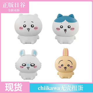  Đồ trang trí SÓC BAY Nichiikawa Chikawa chính hãng Chika Wah không vỏ