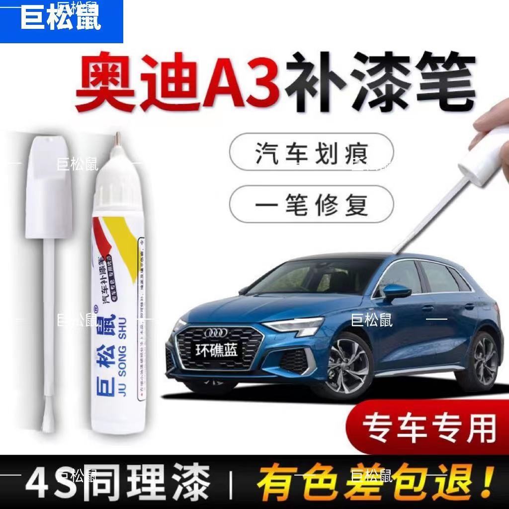 Audi A3 Touch-Up Paint Pen Ibis White Original Car Sơn đặc biệt Sơn ô tô Sửa chữa vết xước#奥迪A3补漆笔朱鹭