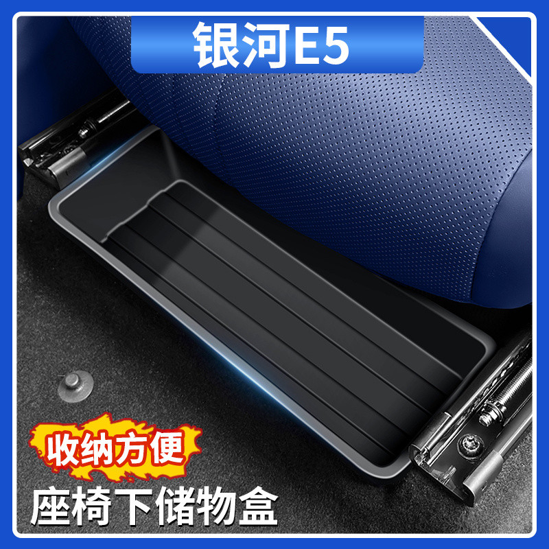 Hộp đựng đồ dưới ghế Geely EX5 Proton e.MAS7 Hộp đựng đồ ô tô EX5 Proton e.MAS7