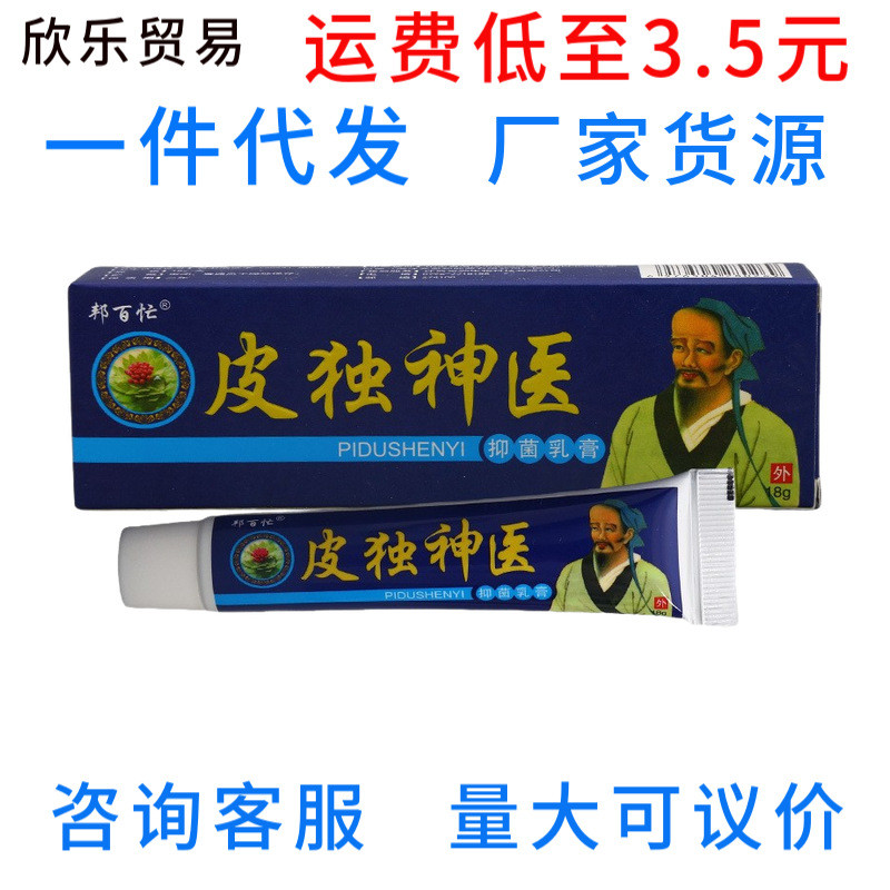 Bangbai Busy Skin Doctor Cream Skin Poison Magic Doctor 7.17